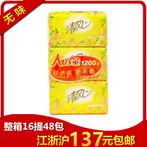 Qingfeng Huanyun 200 draw paper facial tissue paper towel towel paper box 48 pack 137 yuan