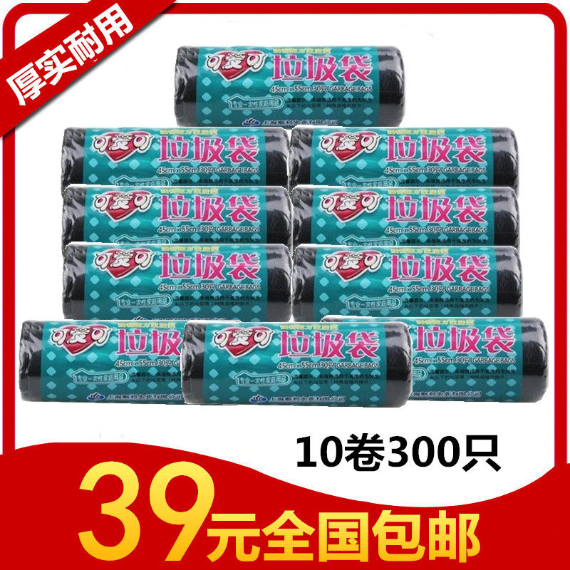 Cute garbage bag Point-breaking small number thickened black garbage bag 45 * 55 30 only * 10 volumes nationwide