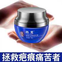 (拍2发3)草本手术伤疤增生修护膏凹凸疙瘩疤痕淡黑色素痘坑痘印