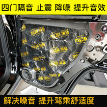 Automotive Four Doors Soundproofing Black Rubber Stop Shock Board Noise Reduction Full Car Muted Cotton Floor Sound Absorbing cotton insulating material Butyl Rubber