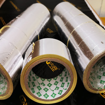 Car soundproofing construction adhesive tape machine cover cotton seal edge pure aluminum foil seal waterproof dust-proof noise-absorbing and anti-shock