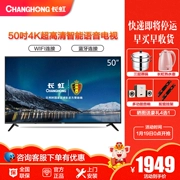 Màn hình phẳng LCD thông minh 4K màn hình phẳng 4K Chang Chang / Changhong 50A3U