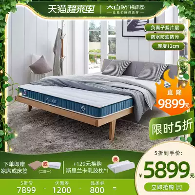 Natural brown bedding Natural plant whole mountain brown sheet silk containing negative oxygen ions Net Yue 1 8m bed Palm bedding