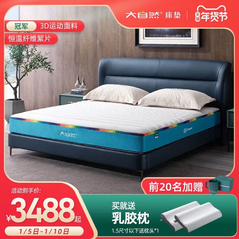 Nature brand plant breathable mountain brown latex adult home 3D hard lumbar spine mattress champion