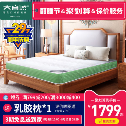 调查心得大自然床垫怎么样，真相如何,看过才知