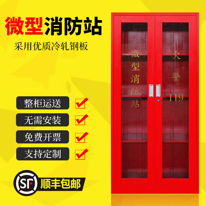 Fire cabinet fire equipment cabinet mini fire station fire equipment display cabinet fire extinguisher box construction site emergency steel