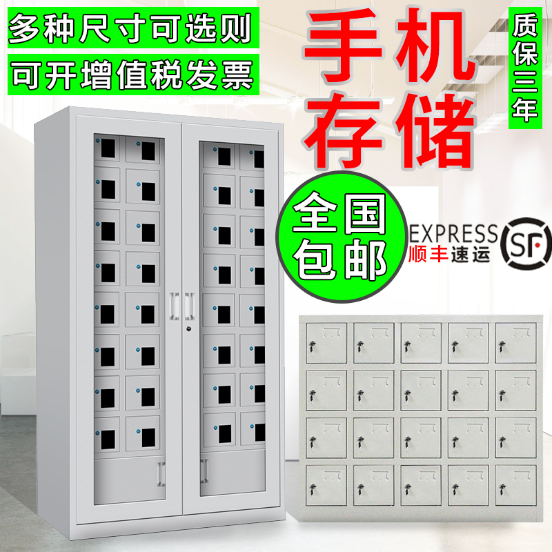 Mobile phone storage cabinet storage cabinet USB charging cabinet troop employee storage box 6 doors 12 doors 30 doors 50 doors 60 doors