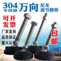 304 stainless steel nylon foot cup universal foot cup anti-slip hoof foot rubber adjustment foot M10M12M16M20