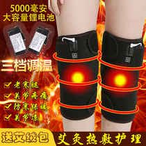 Rechargeable electric heating knee pads keep warm old cold legs warm knee pads male women old joints warm knees