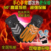 Charging heating gloves for men and women outdoor motorcycle double-sided electric heating heating winter warm self-heating gloves