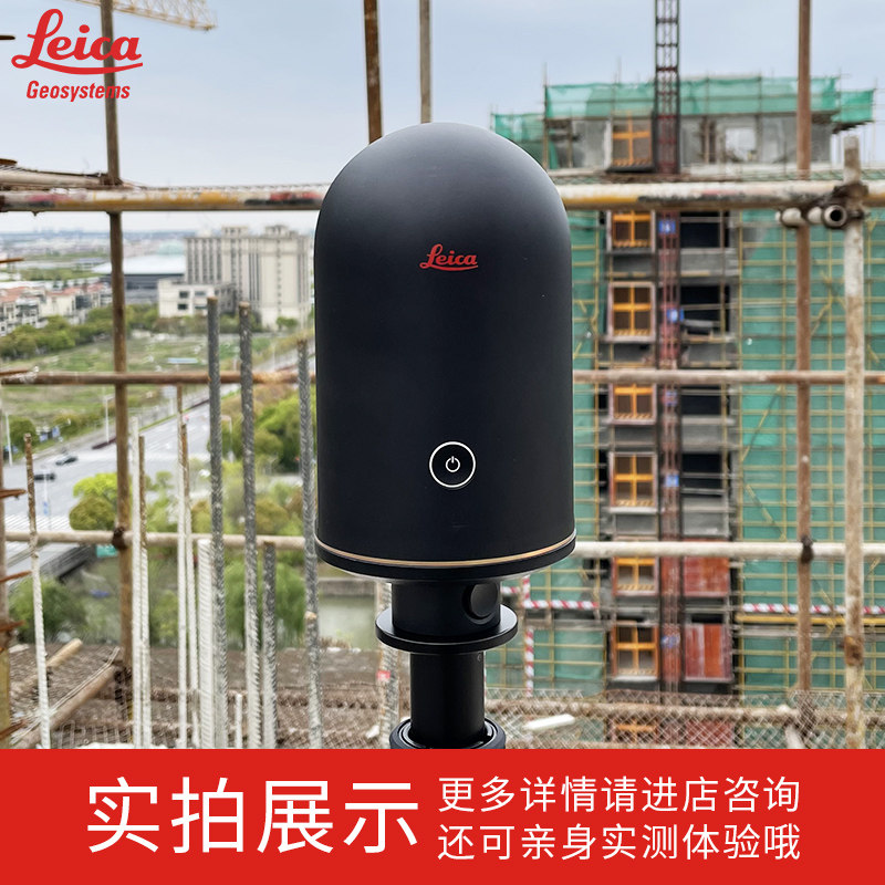 Swiss new Leica BLK360 Mini three-dimensional laser scanner DIY version of ancient building BIM Modeling