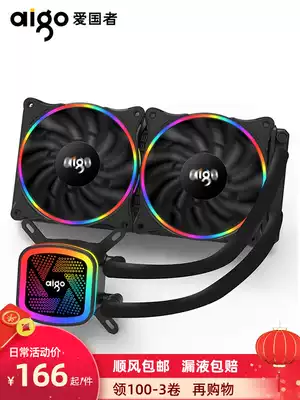 Patriot 240 one-piece cpu water-cooled radiator set 120 desktop computer cooling fan 360rgb
