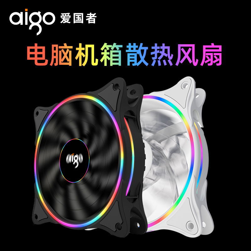 Patriot 12cm computer main chassis cooling fan 120mm desktop mute 12v color light rgb cooling super