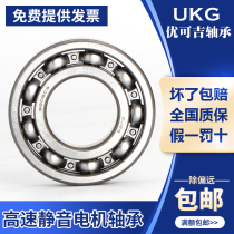 UKG High Speed Bearings 6200 6201 6202 6203 6204Z 6205Z 6206ZZ RS