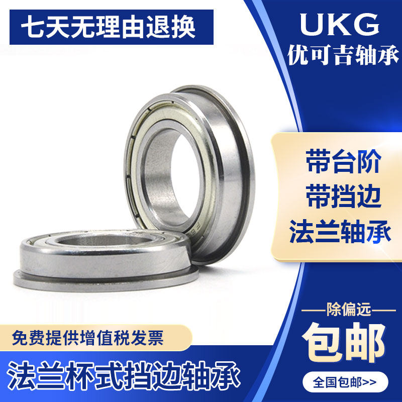 Step bearing with flange flange F6800 6801 6802 6803 F6804 F6805 F6806Z ZZ