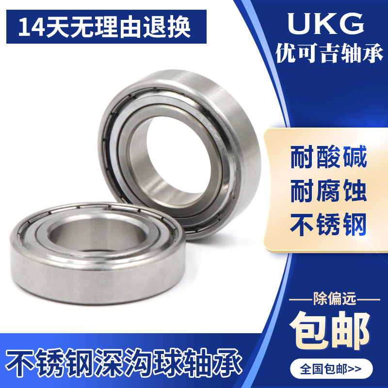 UKG stainless steel bearings S6200 S6201 S6202 S6203 S6204 S6205 S6206ZZ 2RS