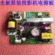 Panasonic PT-X302C/306C X351/271/323 projector power board 2810357503 CTI-600