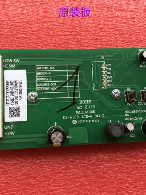 MRO1683A-100G is suitable for Midea water purifier MRO1683D-100G display board MRC1586-50G