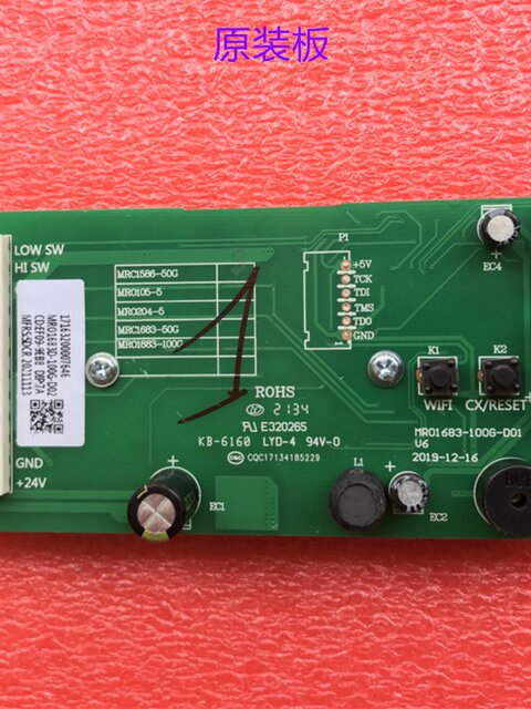 MRO1683A-100G is suitable for Midea water purifier MRO1683D-100G display board MRC1586-50G