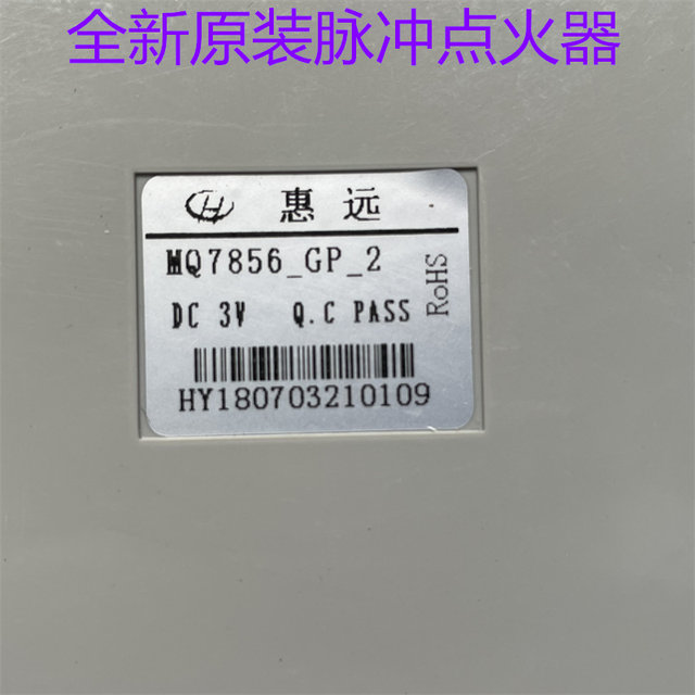 Suitable for Midea Gas Stove Pulse Igniter Mq8075-Gp Controller