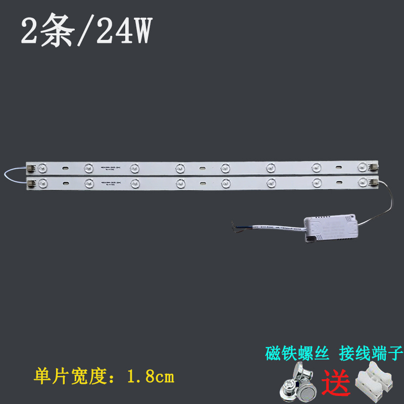 Lighting Strip 48cm Indoor Lighting Fixture Renovation Accessories 2835 Lamp Beads Full Spectrum Soft Light Eye Protection Replacement Parts Lighting Strip 48cm Indoor Lighting Fixture Renovation Accessories 2835 Lamp Beads Full Spectrum Soft Light Eye Protection Replacement Parts