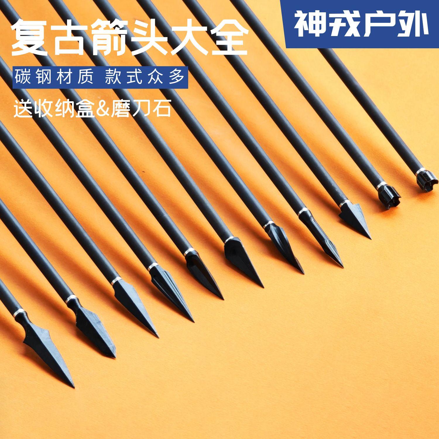 三棱碳钢破甲箭头:传统与现代渔猎技艺的完美结合-箭-淘宝百科网