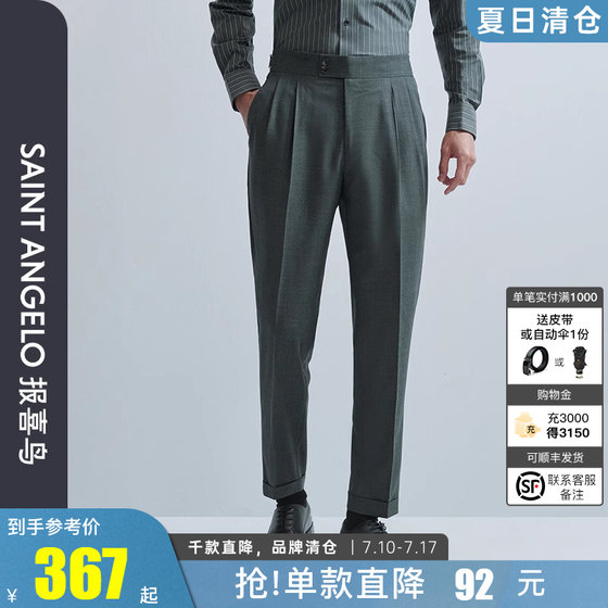 
[Business Travel Anti-Wrinkle Series] Baoxi Bird 2025 Spring New Business Casual Men's Wool Suit Pants