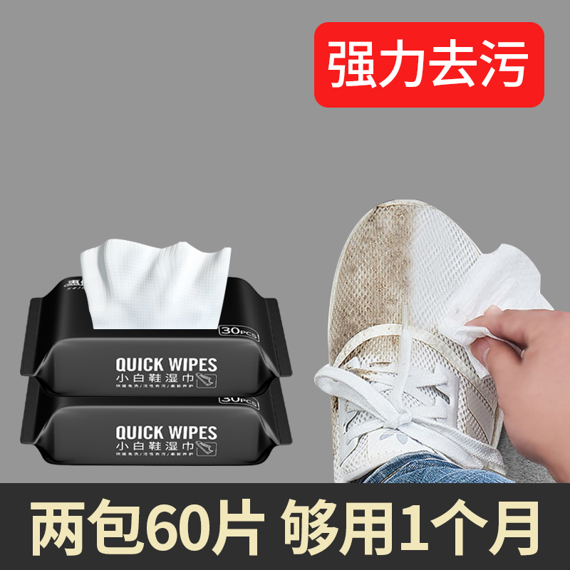 Wet wipes for small white shoes, shoe-wiping artifact, shoe-wiping wipes, general-purpose wipes, and it is said that shoe-cleaning is easy
