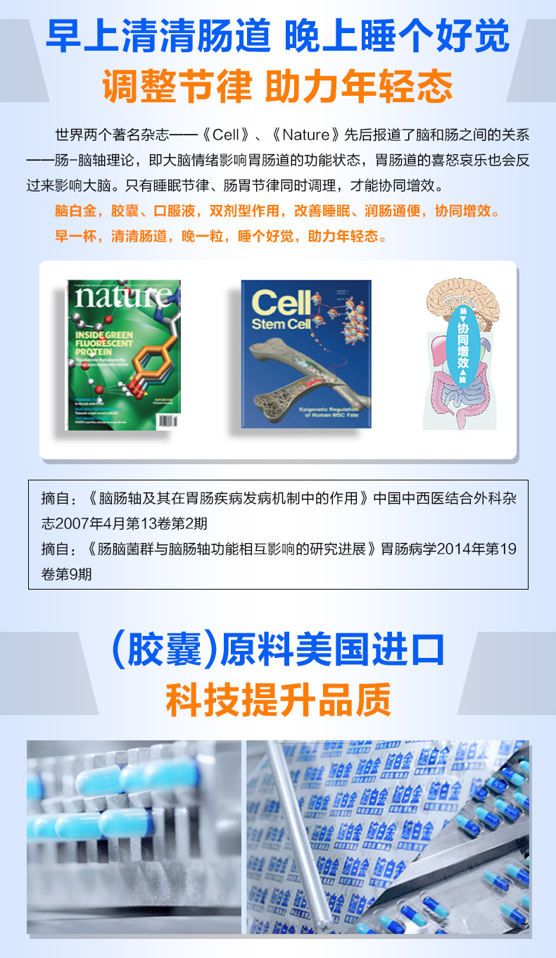 Brain Platinum Capsule + Liquid Liquid 10 ngày chính thức Trung cổ Hộp quà tặng chính hãng Quà tặng bổ sung dinh dưỡng - Thực phẩm sức khỏe viên uống chức năng