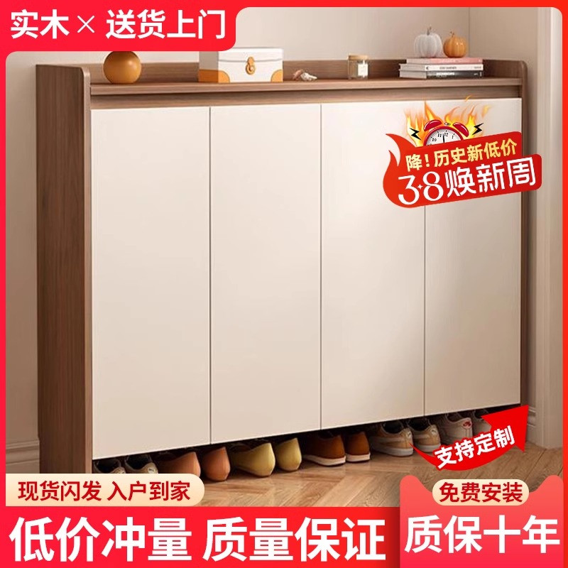 無垢材の靴キャビネット家庭用ドア収納一体型壁キャビネットシンプル2025年新型ポーチキャビネット収納キャビネット