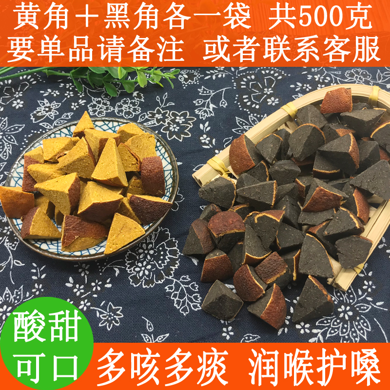 Chaoshan Food Record Taiwan Tangerine Peel Eight Immortals Fruit Cool Throat Candied Grapefruit Ginseng Huazhou Orange Red Belt Peel Eight Rare Fruit