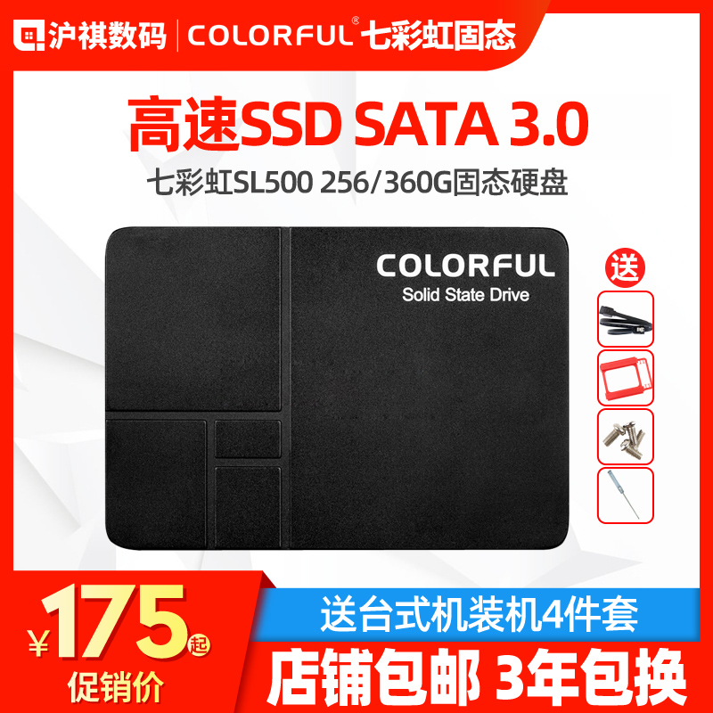 Seven Rainbow 256G Solid State Hard disc Desktop PCs All Notebook High Speed SSD SATA 3 0