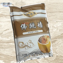 New product Adeng Buddha Jump Wall Heating Instant Sea Cucumber Abalone Yaozhu Soup Yellow Soup 220g * 3 Pack