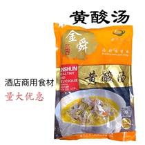New products on the market heating instant Jinshun yellow sour soup sour yellow soup hotel distribution Township feast ingredients 1000 grams