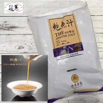 Bao Guang abalone juice 1000g thick soup gold soup Buddha jump wall abalone sea cucumber swallow wings seasoning hotel instant soup