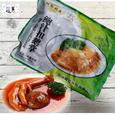Adeng abalone juice buckled goose Palm heating ready-to-eat convenience food flower mushroom goose Palm 650g hotel distribution ingredients