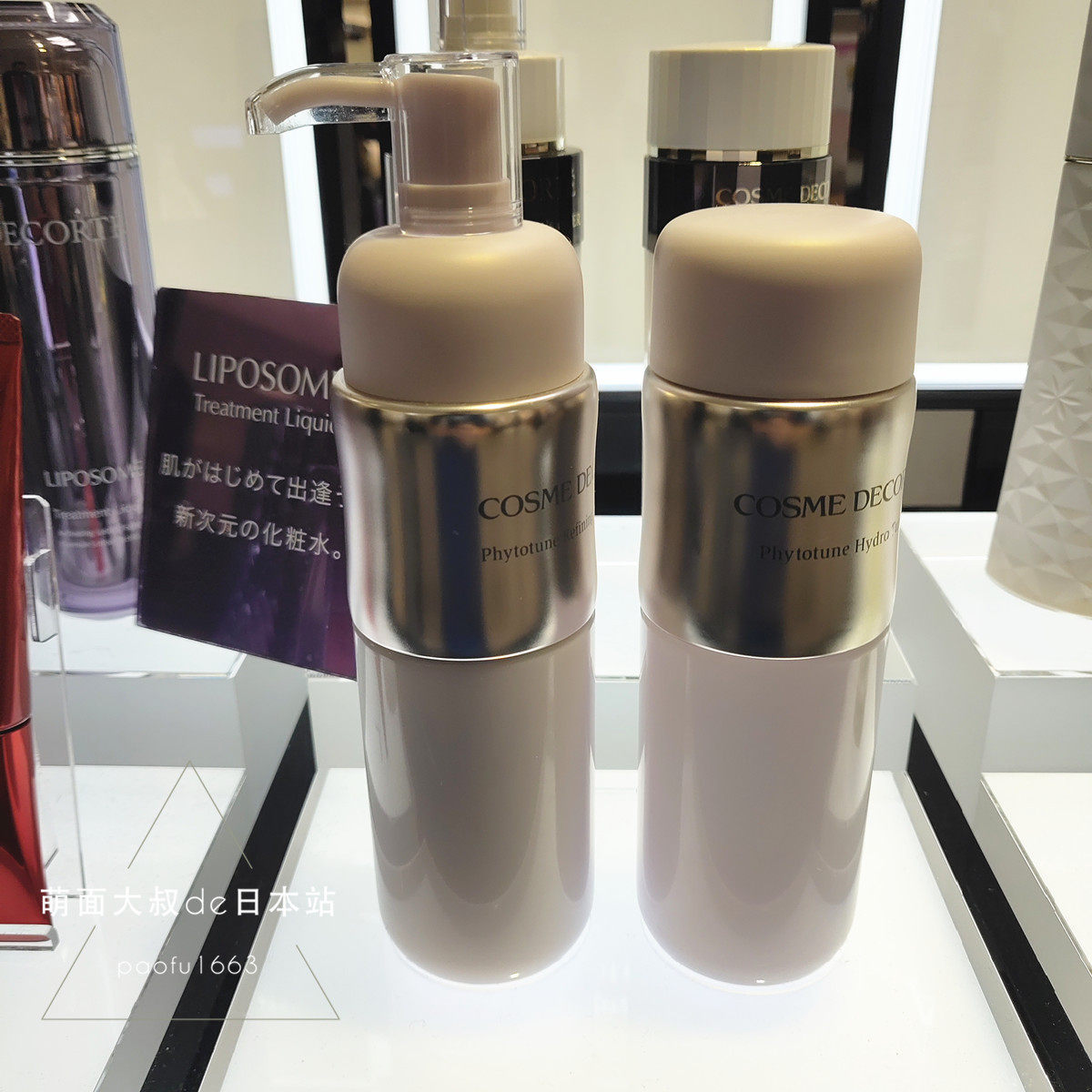 A set price DECO phytotune plant rhythm moisturizing water lotion refreshing moisturizing set 200ml