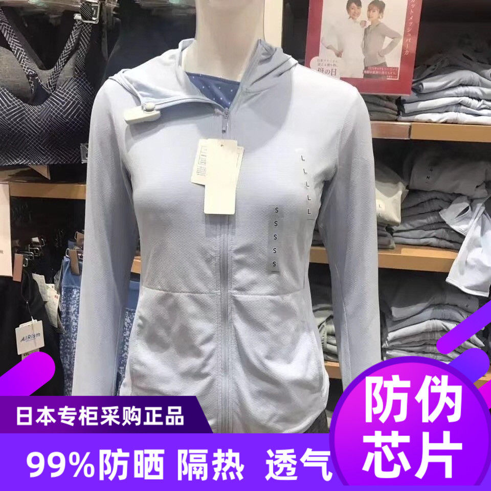 This is really sunscreen Uniqlo sunscreen clothing Japan's 2022 new UV protection beam is dry and not stuffy