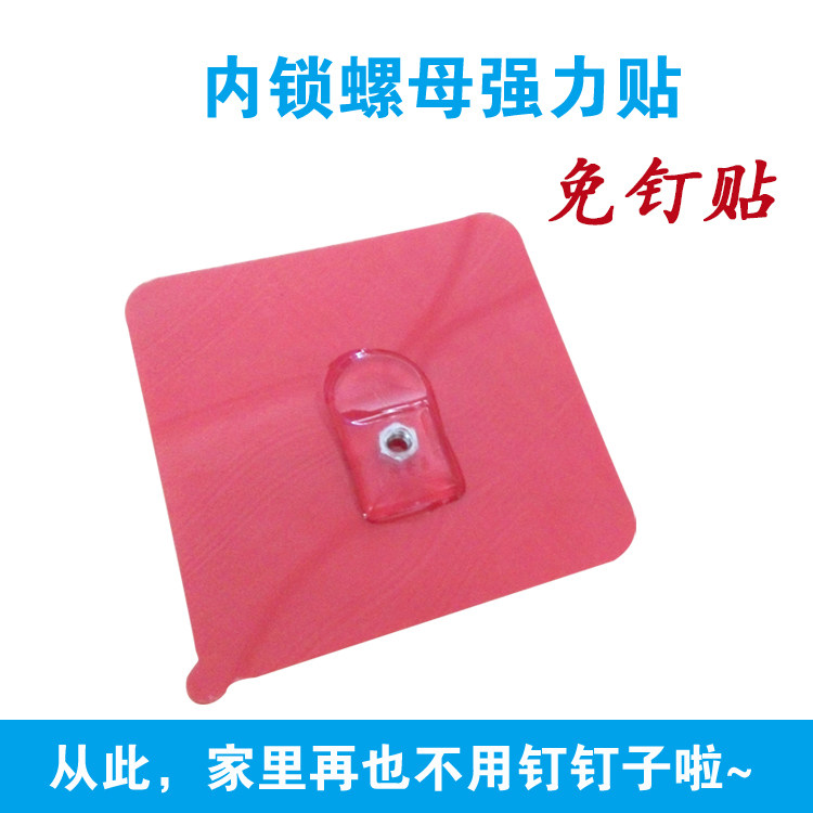 New nail-free adhesive stickers transparent inner lock nut strong stickers rack special 4 per cent screw stickers