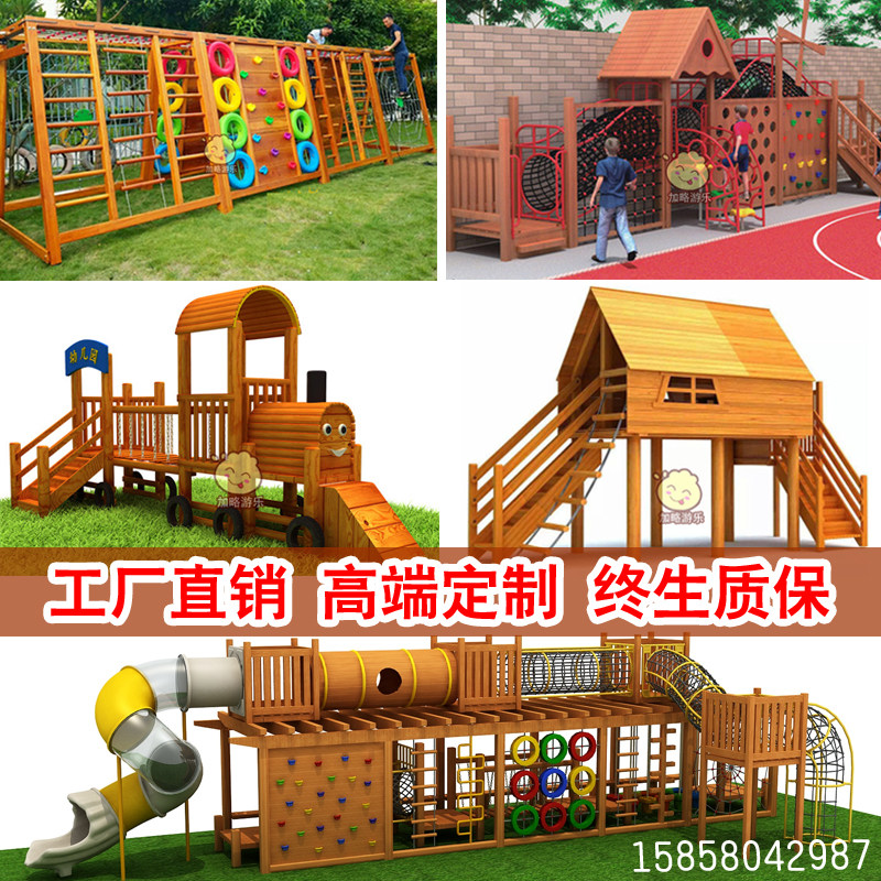 Kindergarten climbing frame children outdoor large wooden slide swing bridge drilling training little doctor play equipment