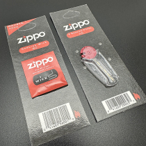 Shenzhen Bear Lighter Store 13 years old store Zhibao zippo lighter original flint core cotton thread