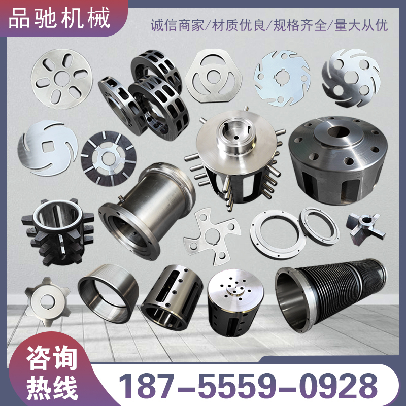 Horizontal Sand Mill Accessories: Dispersing Disc Blades, Discharge Screen Ring, Inner Cylinder, Turbine Diffusion Wheel, Separator Inner Rotor
