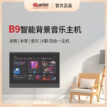 Huarth new products B9 intelligent background music host QQ Music singing bar K song power amplifier control screen all-in-one