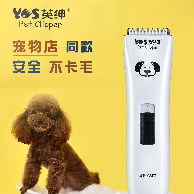 British Gentry Pets Electric Push Cut LB-8780 Pooch Shave Hair Cut Hair Teddy Bibi Panda professional electric push cut