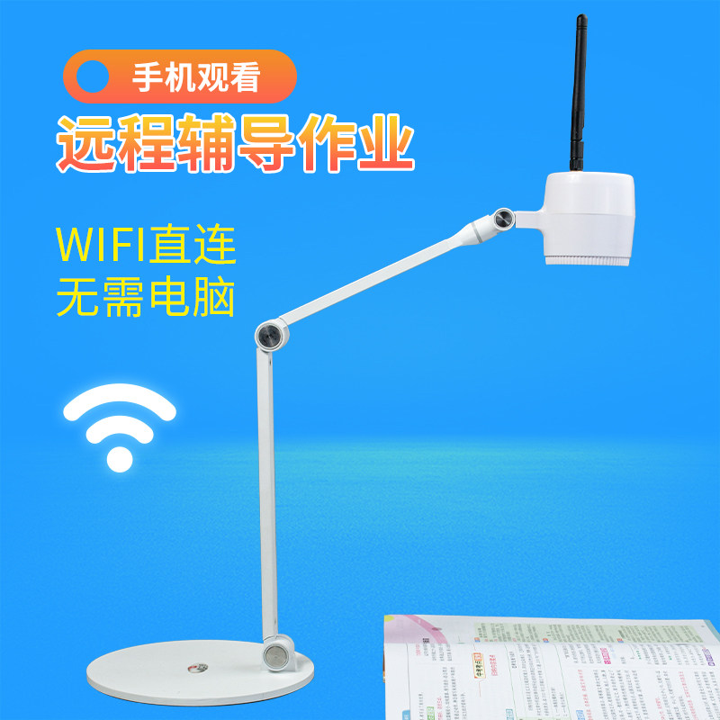 Weili TV remote tutoring homework HD camera student homework monitoring and supervising children learning voice interaction