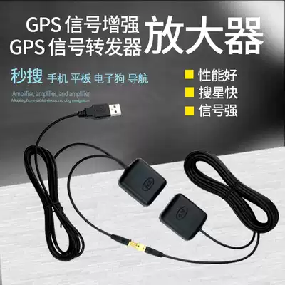 GPS car transponder GPS Beidou signal transponder GPS signal car enhanced amplifier GPS antenna