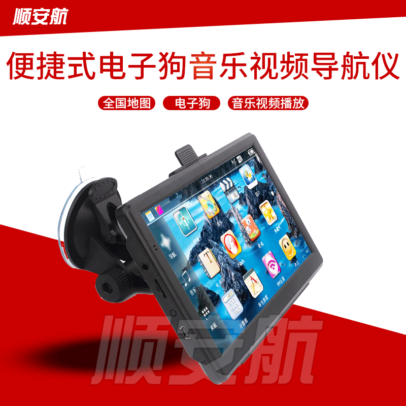 ()5 inch 7 inch portable navigator electronic dog all-in-one car GPS car music do not flow