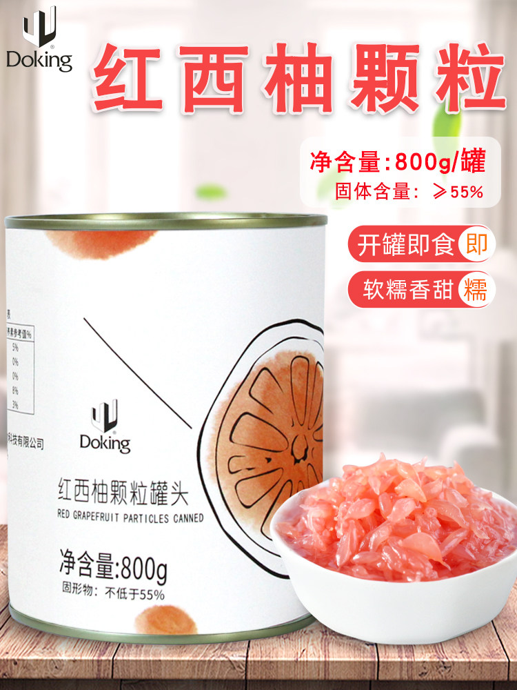Shield Emperor commercial red grapefruit fruit granule canned jam concentrated juice thick berry meat granule milk tea shop special