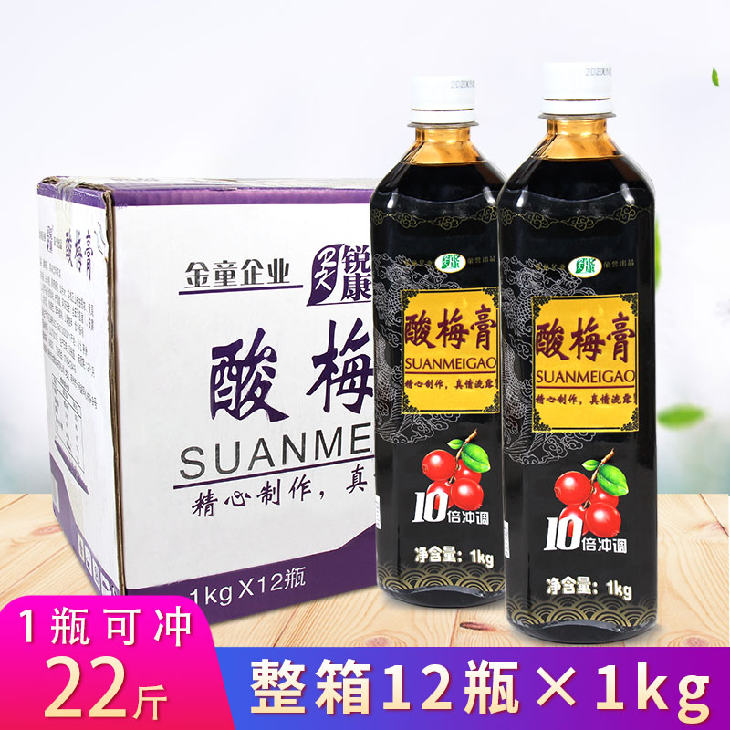 Ruikang Kim Commercial Source Source 10-fold Concentrated Juice Household with a Home-made Case 1kg*12 bottles