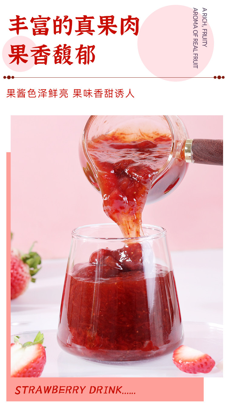 安享好物 安享E级果酱-盾皇草莓果酱 国标 